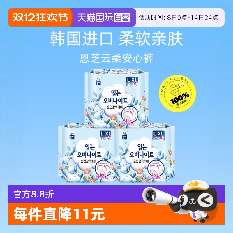 恩芝柔软亲肤进口安心裤12片