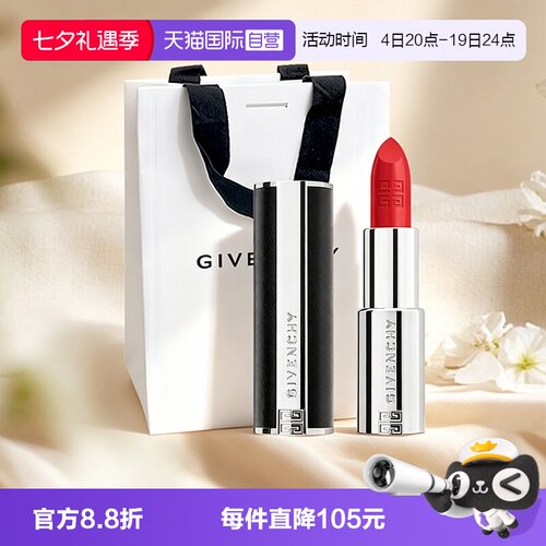【自营】Givenchy/纪梵希高定禁忌小羊皮口红306/501保湿520礼袋