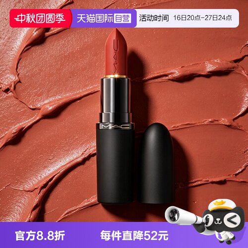 【自营】MAC/魅可轻尤雾弹唇膏口红裸色哑光滋润316/912/314显白