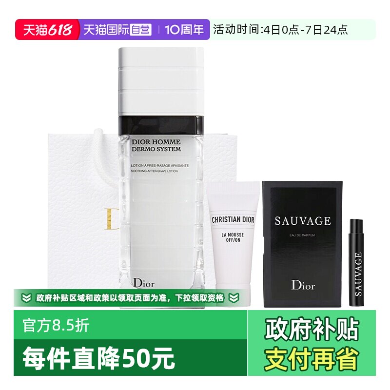 【自营】Dior/迪奥桀骜男士爽肤水洁面香水套装舒缓保湿液100ml