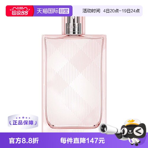 BURBERRY/博柏利100ml