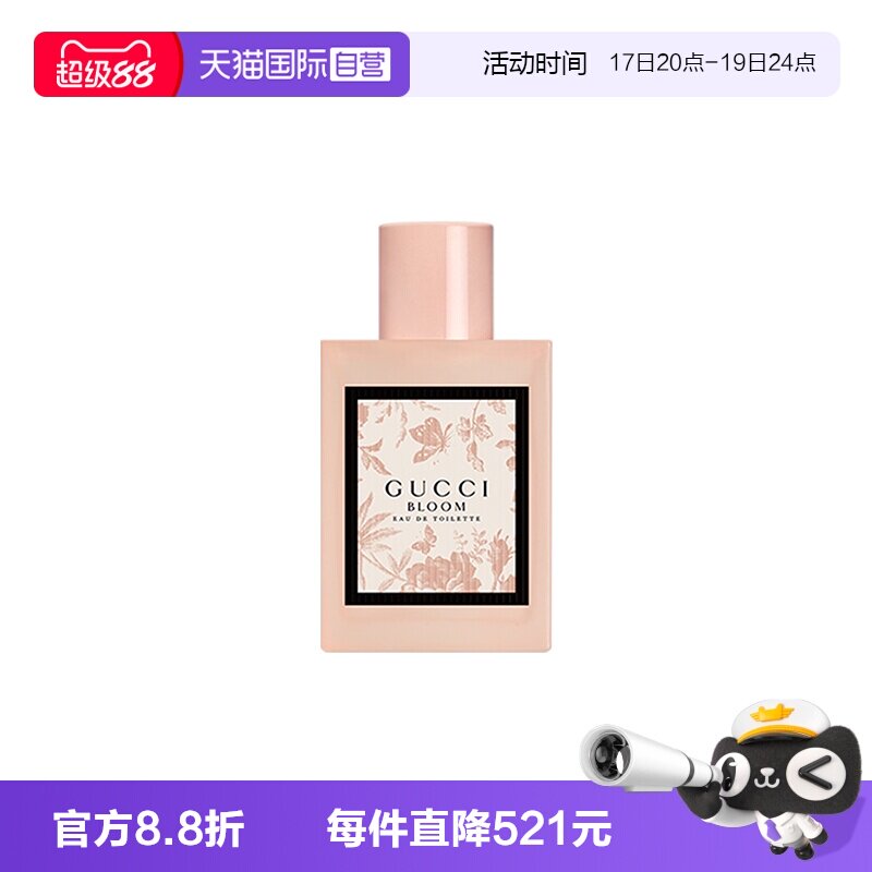 【自营】Gucci/古驰花悦女士淡香水BLOOM花香调EDT30ml送女友礼物