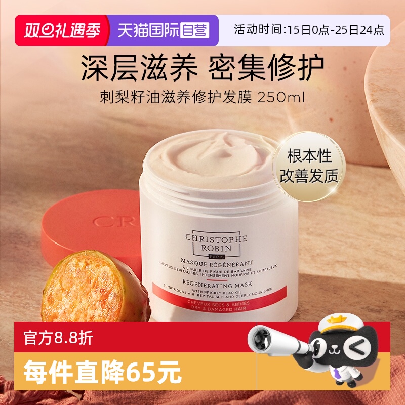 修护干燥分叉舒缓头皮干痒