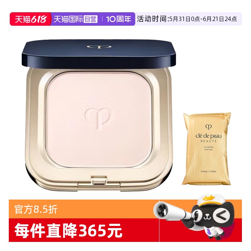 【自营】CPB/肌肤之钥粉饼光颜粉蜜5g控油补妆定妆柔雾细腻持妆