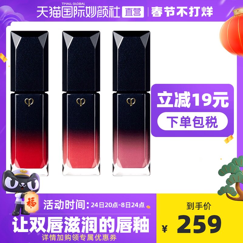 CPB肌肤之钥黑管唇釉口红唇彩唇蜜正品小众唇膏保湿专柜哑光腮红在类目 彩妆/香水/美妆工具, 唇彩/唇蜜中 - 来自Buy2taobao.com提供专业的淘宝代购服务