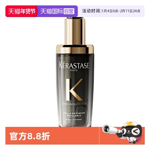 【自营】Kerastase卡诗海源黑钻护发精油75ML正装/替换装