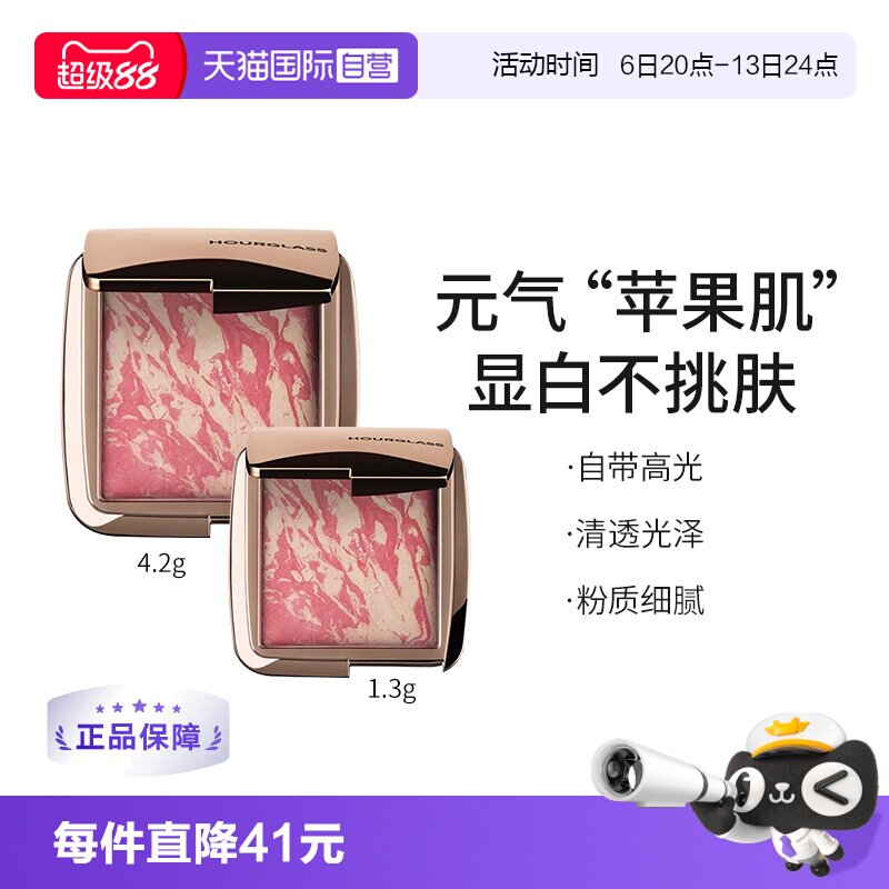 自营修容腮红Hourglass图片