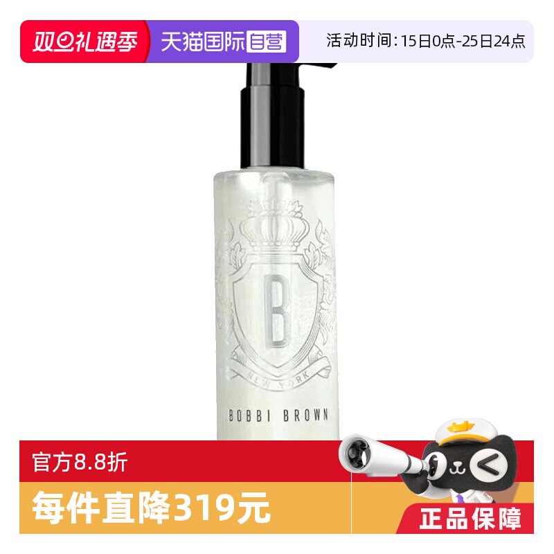 芭比波朗脸部卸妆油温和清洁