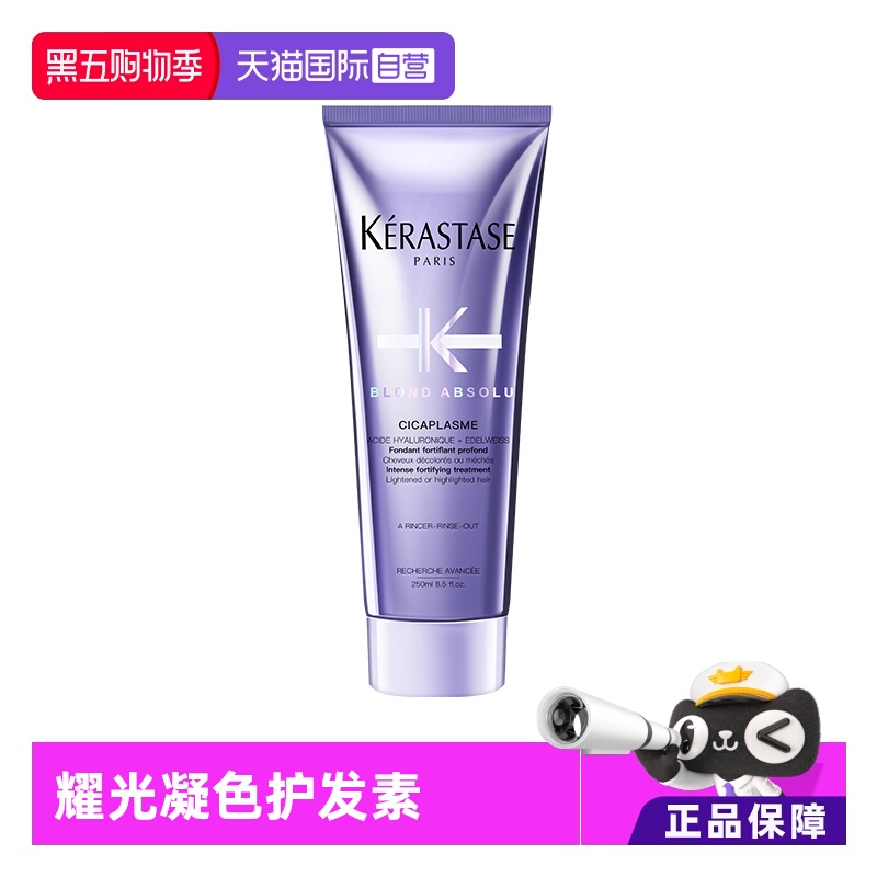 【自营】卡诗耀光凝色奢护精华霜250ml水润顺滑亮泽烫染修护受损