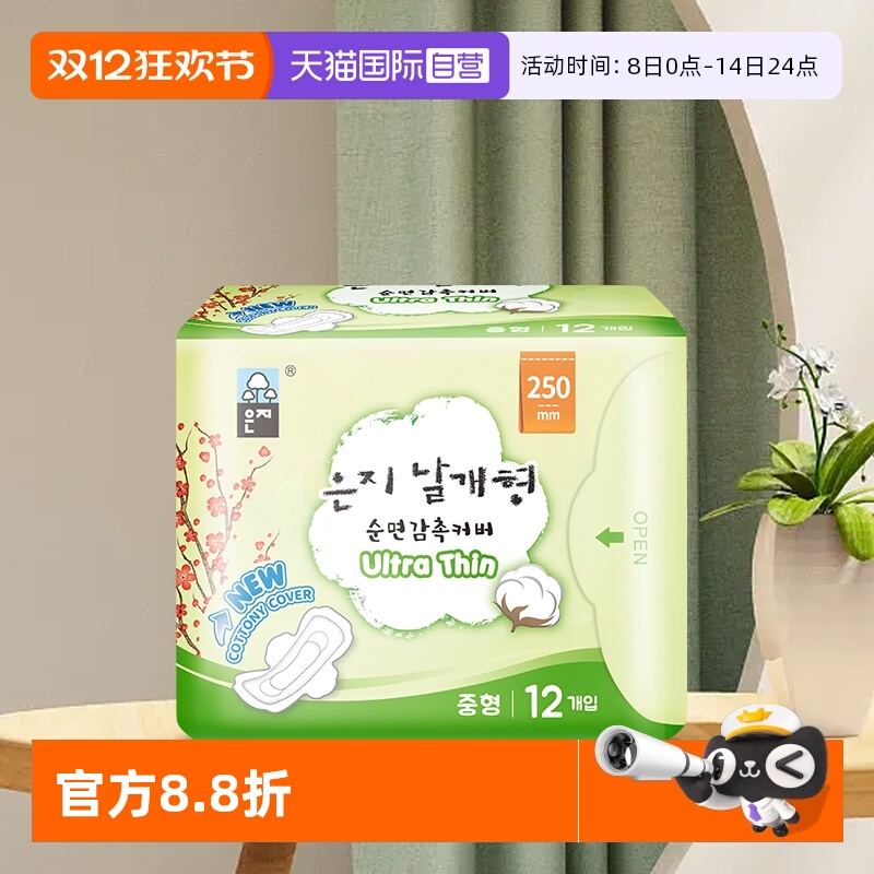 恩芝超薄透气日用卫生巾12片