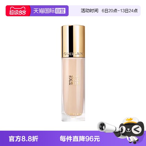 【自营】Guerlain/娇兰金钻修颜粉底液35ml新年礼物保湿