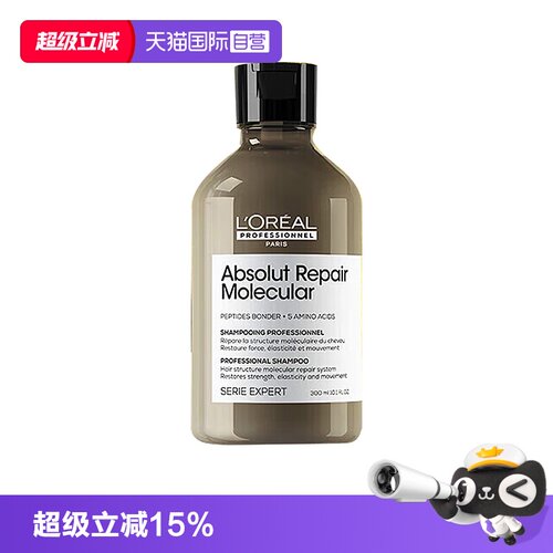 【自营】欧莱雅PRO瞬顺奢润洗发水300ml滋润焕活强韧受损修护