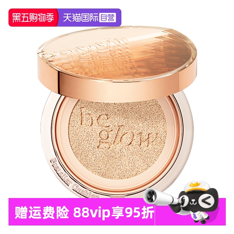 艾丝珀金色光彩气垫保湿遮瑕