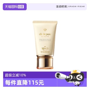 肌肤之钥御龄防晒乳霜N50ml CPB 自营