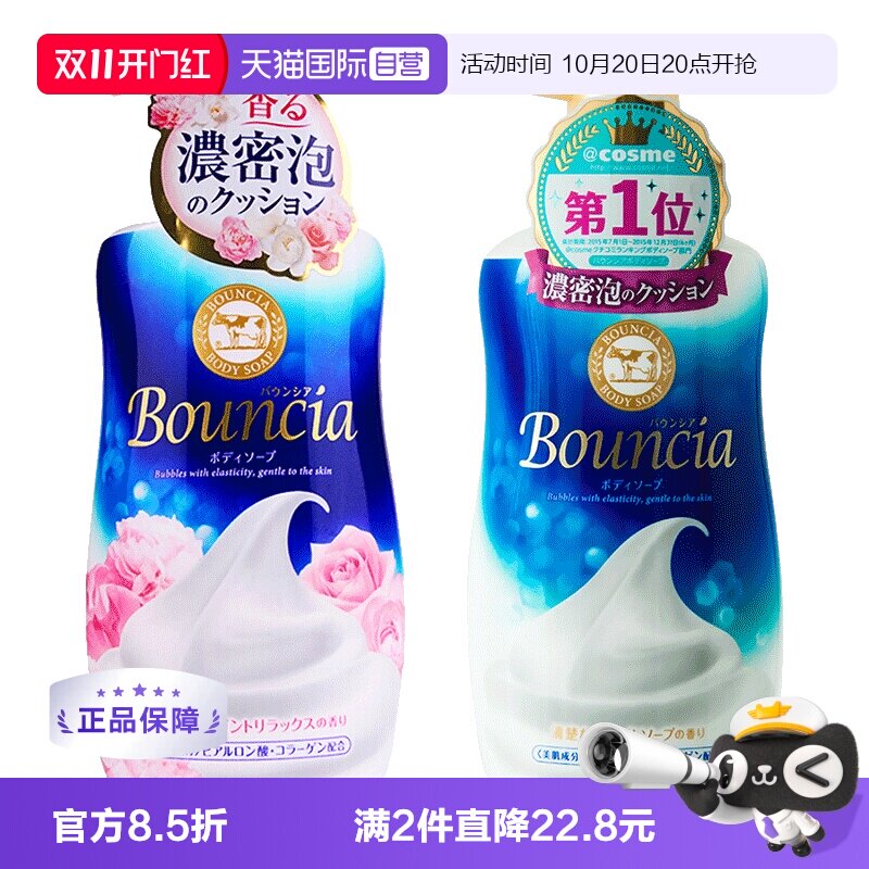 【自营】日本COW进口牛乳石碱沐浴露480牛奶沐浴乳泡泡浴持久留香