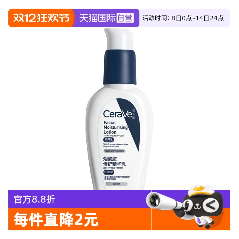适乐肤PM发光乳修护精华乳60ml