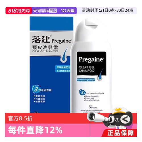 落健洗发水强健发根防脱