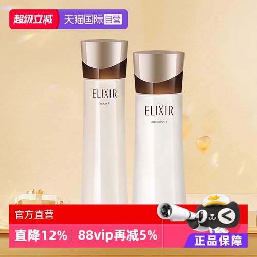 怡丽丝尔黑金水乳抗皱紧致