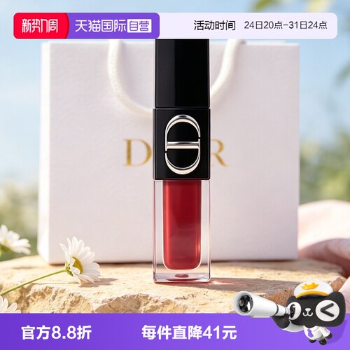 【自营】Dior/迪奥新品口红烈焰蓝金惊艳唇釉柔雾480#200七夕礼物