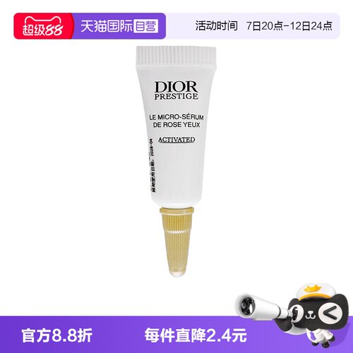 【自营】Dior/迪奥花秘瑰萃玫瑰焕活眼精华眼霜3ml