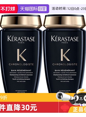 【自营】卡诗洗发水海源黑钻250ml水润清洁护发留香*2瓶