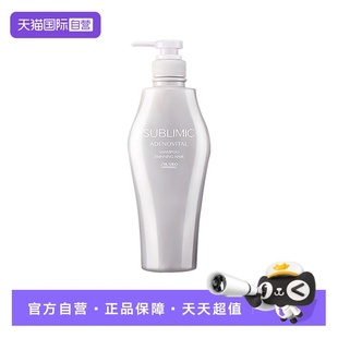 资生堂专业美发洗发水头皮生机扁塌蓬松洗发露强韧发芯 自营