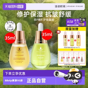 天露芬面部赋活油舒缓修护精华油抗皱保湿 TAUTROPFEN 自营