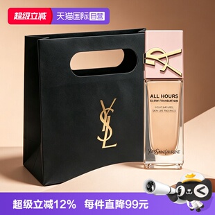 【自营】YSL/圣罗兰贴肤衣粉底液混干皮养肤滋润服帖遮瑕礼物七夕