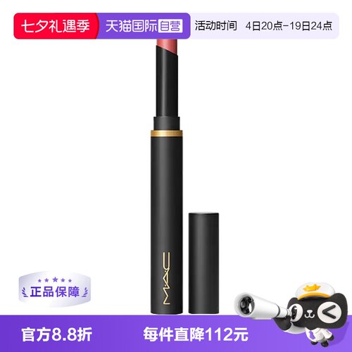 MAC/魅可纱光哑光口红