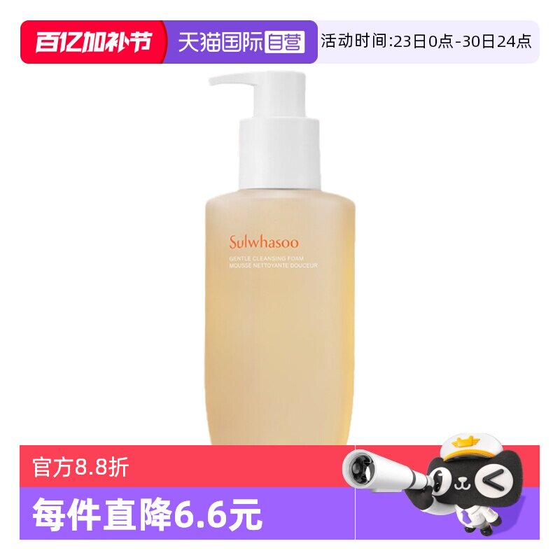 【自营】雪花秀顺行洗面奶洁颜泡沫氨基酸洁面温和深层补水200ml