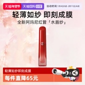 阿玛尼红管水唇纱哑光唇釉4ml显白口红 自营 161生日礼物