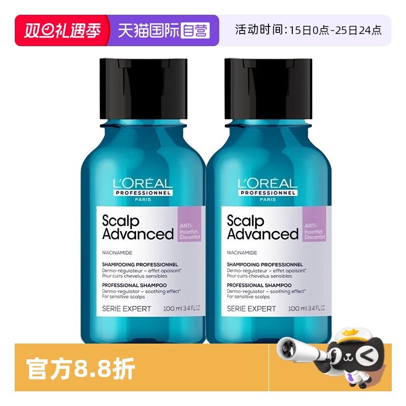 欧莱雅云朵瓶旅行装舒缓