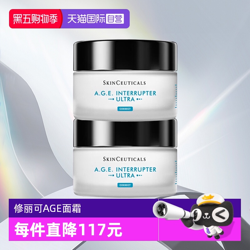 修丽可AGE紧致面霜15ml