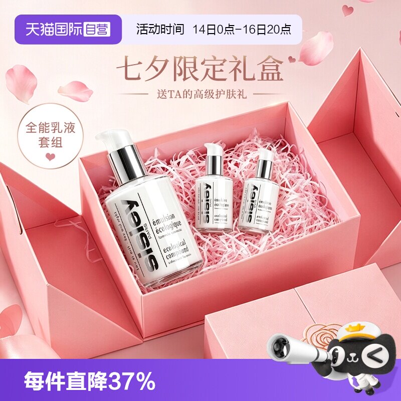 Sisley/希思黎维稳保湿全能乳液图片