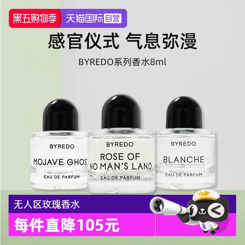 BYREDO柏芮朵无人区玫瑰香水8ml