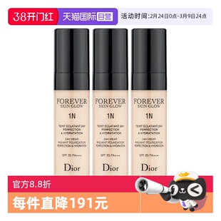 【自营】Dior/迪奥凝脂恒久粉底液1N/0N亮泽哑光持久持妆5ml*3