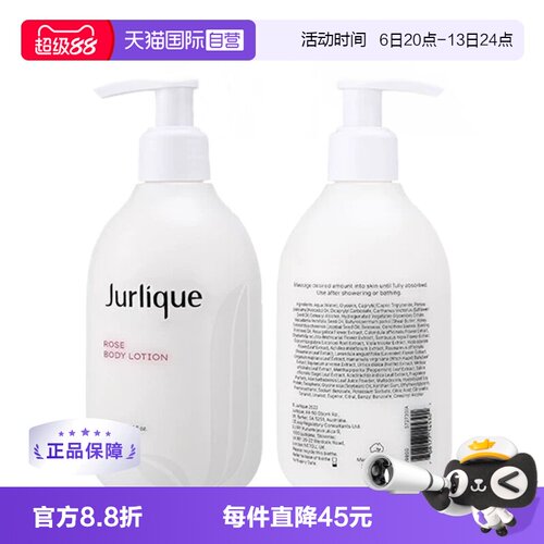 补水滋润 深层锁水 全身润泽滋养