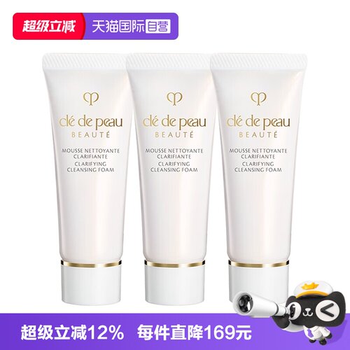 【自营】CPB/肌肤之钥净采洁面膏清爽型20ml*3支洗面奶清洁保湿