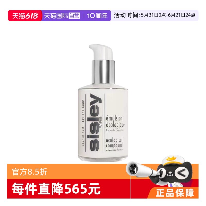 【自营】希思黎全能乳液升级版125ml修护保湿