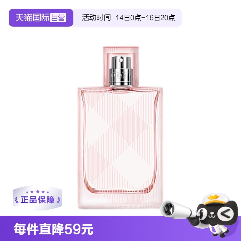 【自营】博柏利红粉恋歌女士香水100ml花果香甜美持久情人节礼物