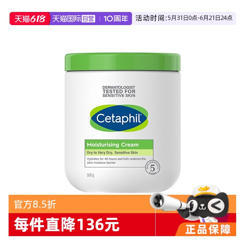 【自营】丝塔芙大白罐补水保湿霜550g含烟酰胺