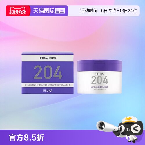 日本90g温和卸妆膏uluka