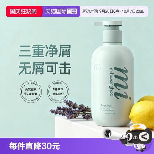 米皇后洗发水清爽香氛顺滑控油