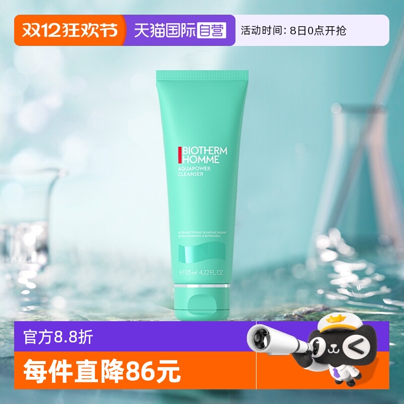【自营】Biotherm/碧欧泉男士新水动力洁面膏125ml保湿