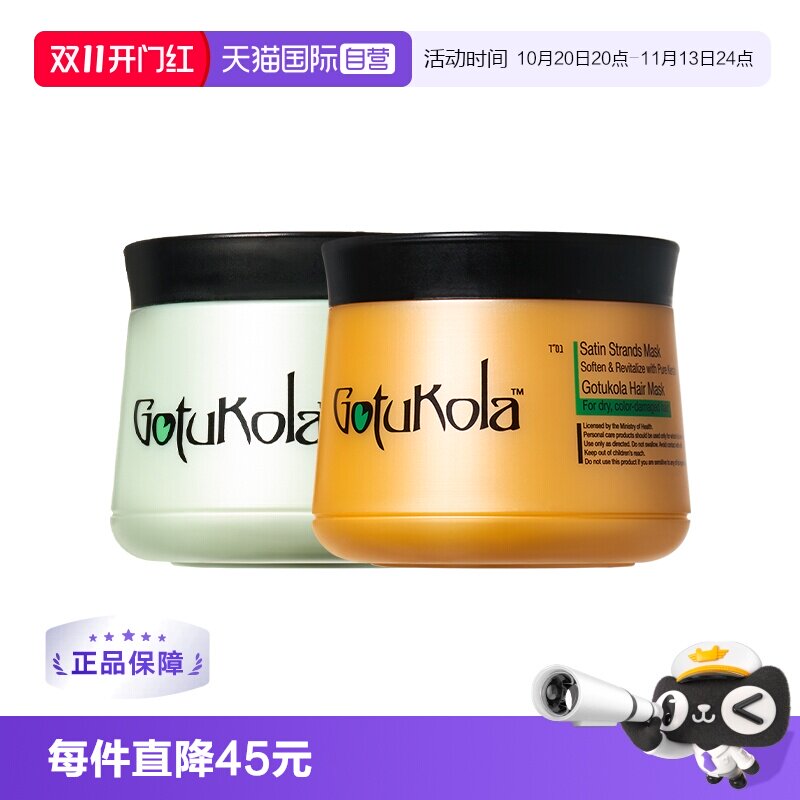 【自营】Gotukola狗头发膜角蛋白柔顺/修复焕新发根500ml免蒸发膜
