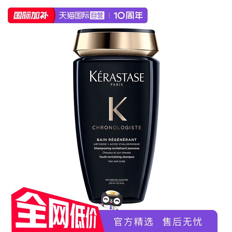 自营深层清洁卡诗滋润柔顺