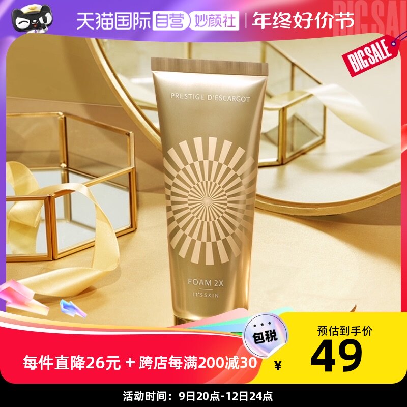 【自营】It’sskin伊思晶钻蜗牛洗面奶女150ml温和深层清洁控油