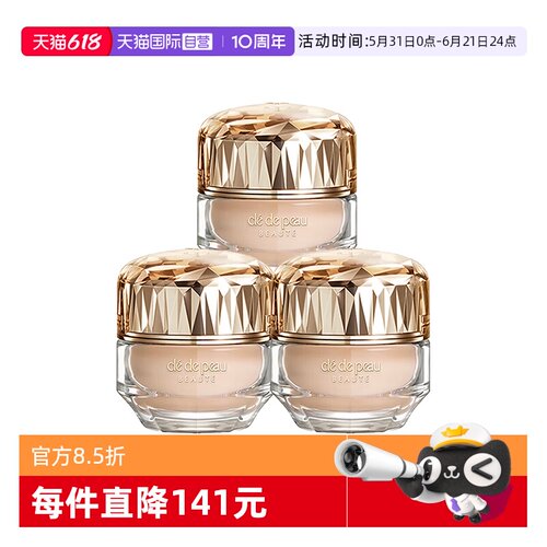 【自营】CPB/肌肤之钥晶致润耀粉霜3ml*3防晒持久服帖晶钻粉霜