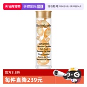 自营 伊丽莎白雅顿眼胶金胶囊7粒1.2ml小样次抛眼部精华液紧致