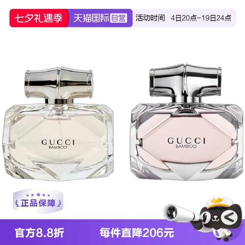 自营竹韵女士淡香Gucci/古驰